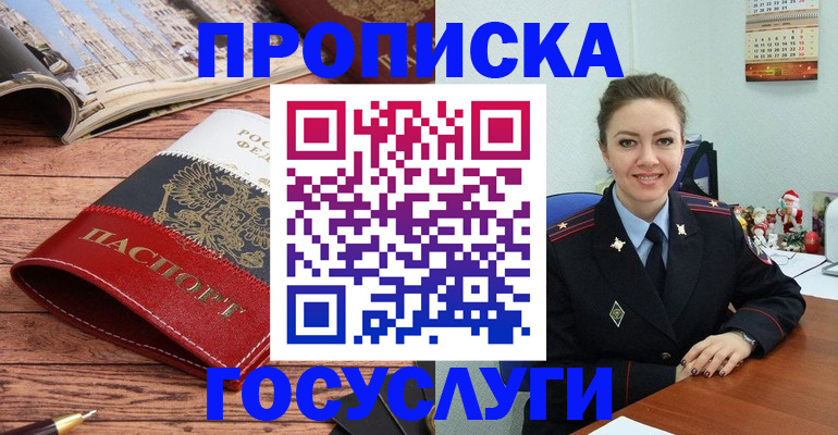 временная регистрация в квартире в Владивостоке