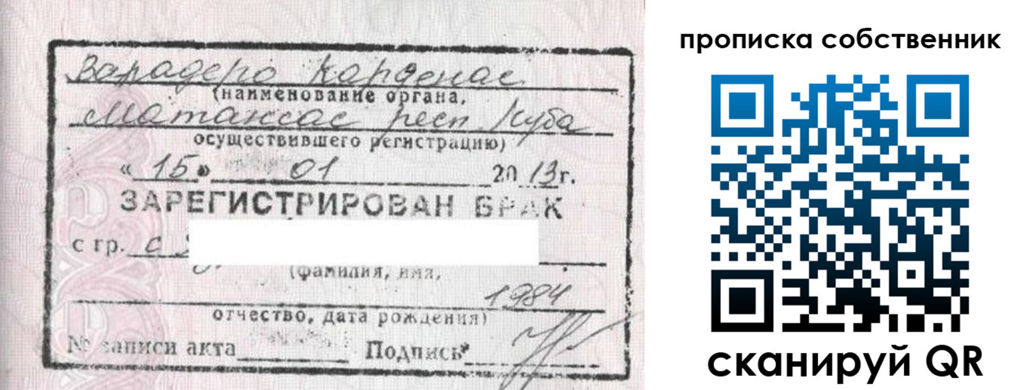 временная регистрация собственник в Владивостоке