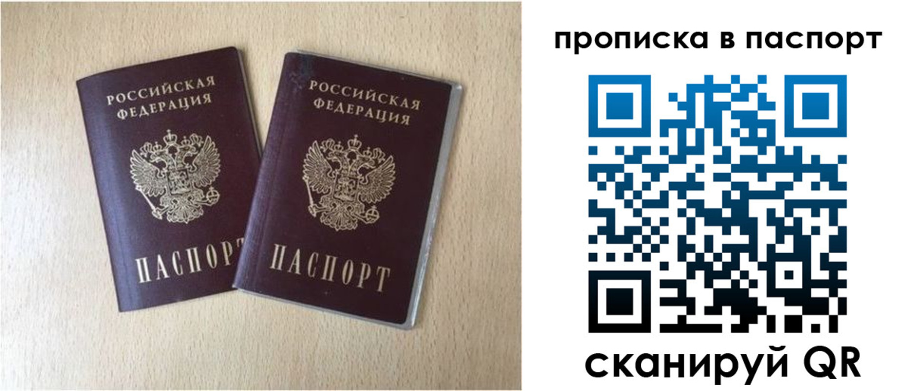 прописка для кредита в Владивостоке