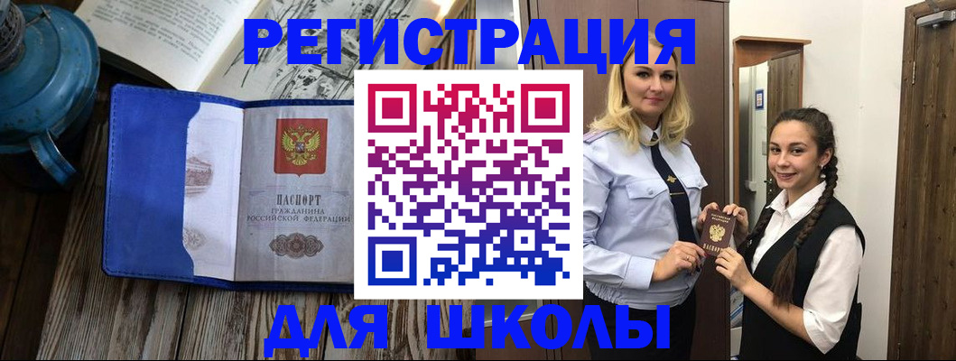 прописка паспорт в Владивостоке