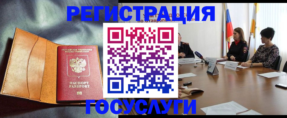 временная регистрация поиск в Владивостоке