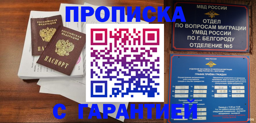 регистрация в Владивостоке