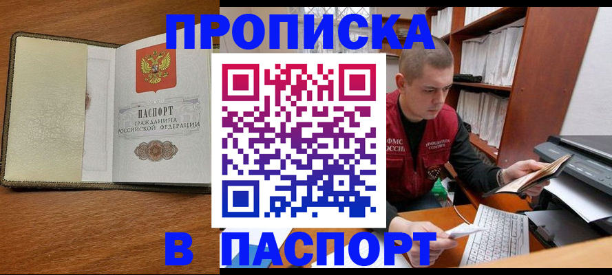 найти адрес прописки в Владивостоке