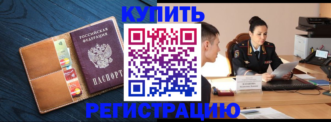 миграционный учет в Владивостоке